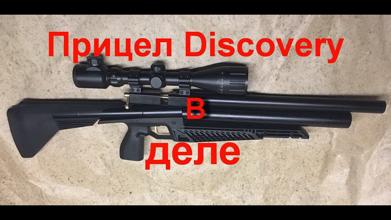 Пневматика ИЖ 60 РСР стрельба прицел Discovery смотреть онлайн