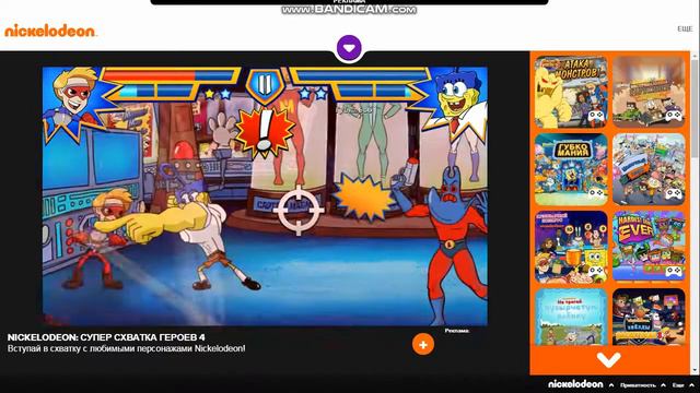 играем в игру "супер схватки никелодиум 4" смотреть онлайн
