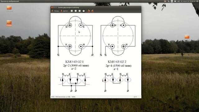 Программа Eldvig. Часть 9. Расчет двухскоростного двигателя. Теория смотреть онлайн