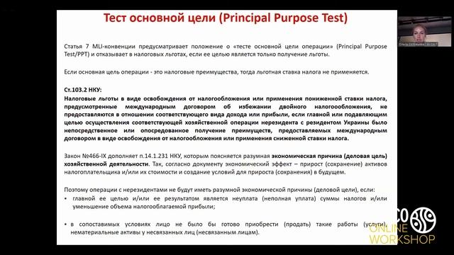 Тест основной цели (PPT): Вы уверены, что пройдете? | AVIDBIZ | 14.07.20