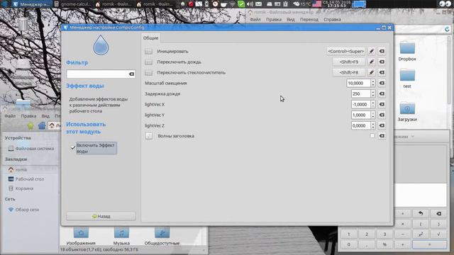 Compiz. Обзор плагинов. Раздел "Эффекты" смотреть онлайн