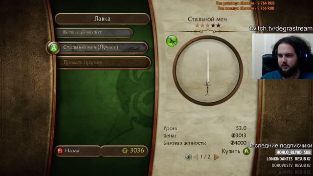 Бэбэй в Fable 2 (day 1) смотреть онлайн