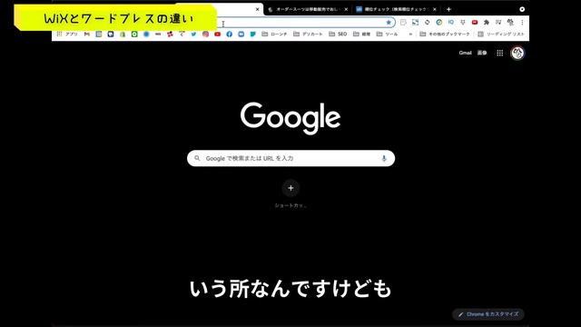 【SEO対策】ワードプレスとWiXどっちがいいの？ смотреть онлайн
