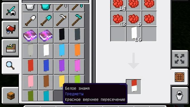 Как сделать красивые флаги в майнкрафт смотреть онлайн