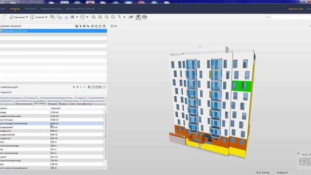 Solibri Office. 1.5. Работа со вкладкой свойства смотреть онлайн