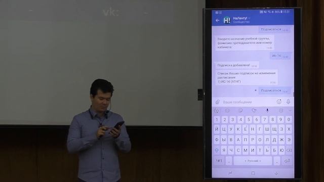 Презентация Чат-бота "НаЛенту!" для сети ВКонтакте смотреть онлайн