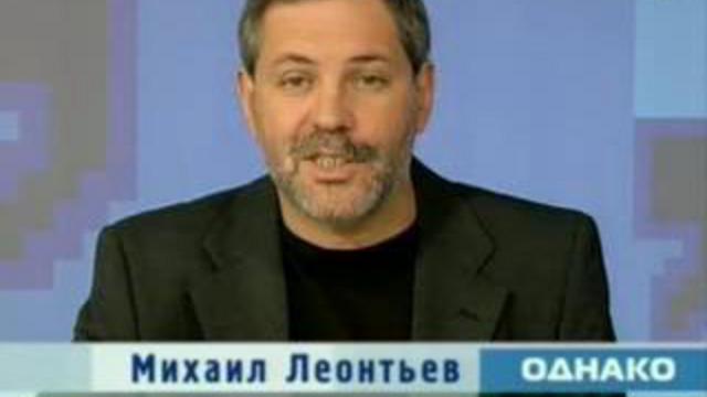 Однако 17.08.08 смотреть онлайн