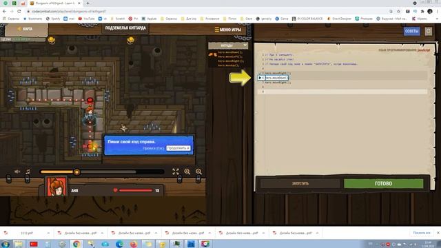 CodeCombat - играем и изучаем программирование смотреть онлайн
