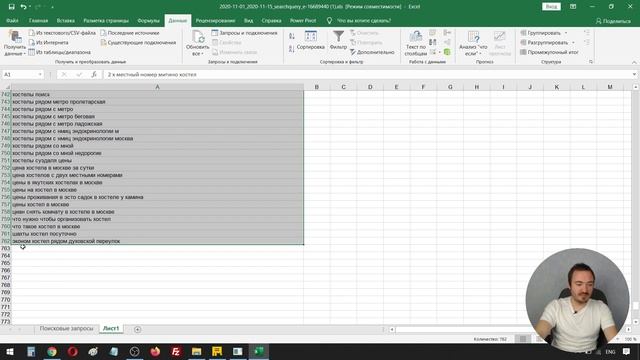 Чистка минус-слов и поиск новых фраз с помощью программы ClearLines смотреть онлайн