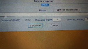 Активация контроля давления в шинах без датчиков Audi A4 B8