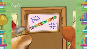 Школа Шишкиного Леса. Природоведение. Железо