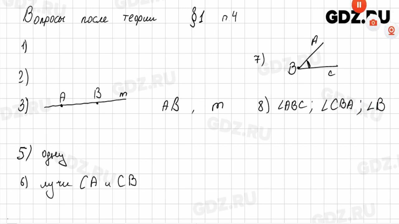 Вопросы после теории п. 1-51 - Математика 5 класс Виленкин смотреть онлайн