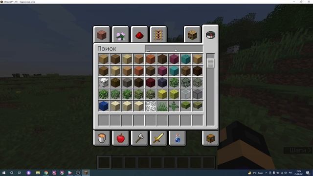 как установить мод на майнкрафт 1.17.1 смотреть онлайн