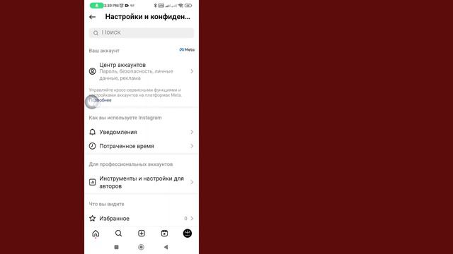 Как Синхронизировать Контакты С Instagram | Как Найти И Синхронизировать Контакты В Instagram смотреть онлайн