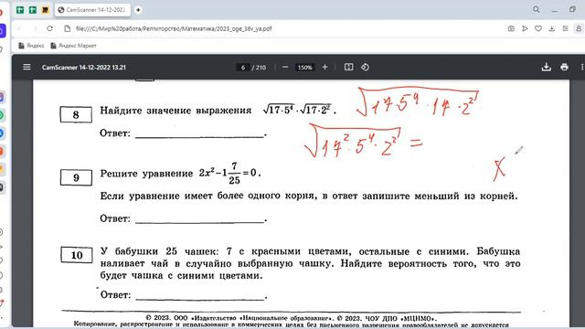 РАЗБОР ОГЭ ПО МАТЕМАТИКЕ 2023 / ПРАКТИКА смотреть онлайн