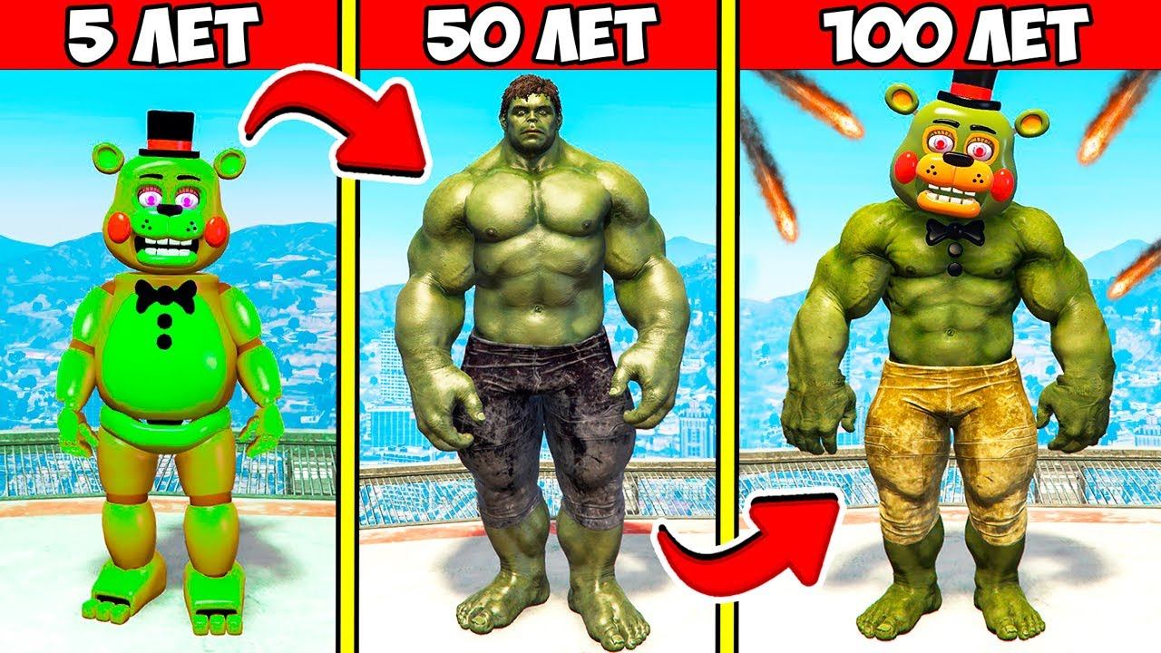 ПРОЖИЛ 100 ЛЕТ за ФРЕДДИ АНИМАТРОНИКА ФНАФ Security Breach ГТА 5 МОДЫ! ОБЗОР МОДА в GTA 5 ВИДЕО смотреть онлайн
