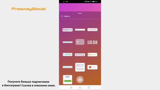 Как Добавить Стикер В Истории Инстаграм смотреть онлайн