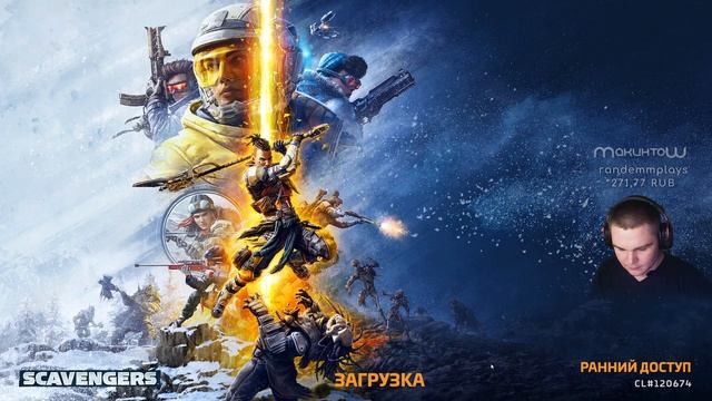 2. SCAVENGERS обзор онлайн игра Battle Royale смотреть онлайн