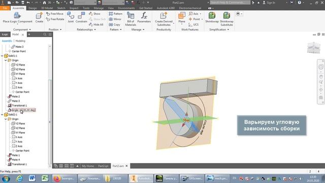 Сборки в Autodesk Inventor 2018 (Assemblies In Autodesk Inventor 2018)