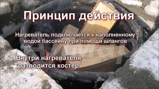 Как нагреть бассейн? Дровяной водонагреватель в кирпиче