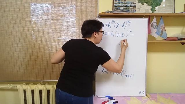 7 класс. ДМ. К-7. Задание 5в. Выполните действия. смотреть онлайн