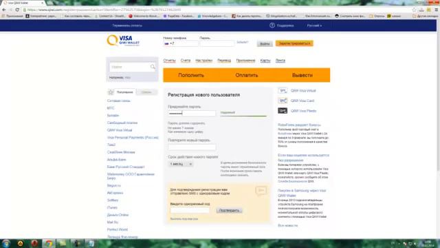 Как зарегестрировать QIWI кошелек   Регистрация Visa QIWI Wallet