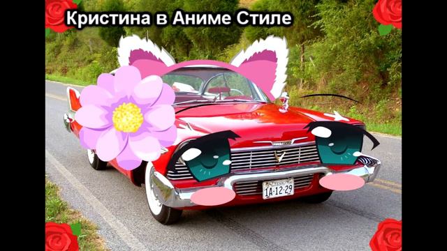 Полина Пестерева Машинка Кристина Аниме Стиль смотреть онлайн