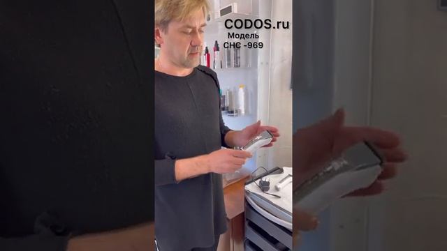 Codos для стрижки волос смотреть онлайн