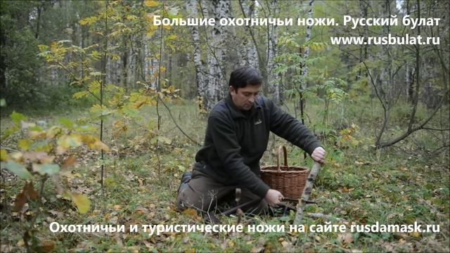 Обзор больших охотничьих ножей "Русский булат". Отзыв о ножах. смотреть онлайн