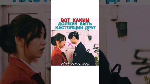 Вот каким должен быть настоящий друг Дорама «Шоумен» смотреть онлайн