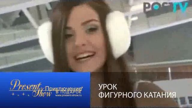 Урок фигурного катания смотреть онлайн