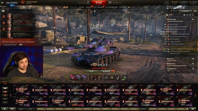 НОВЫЙ ЭКИПАЖ 2.0 — Песочница WoT смотреть онлайн