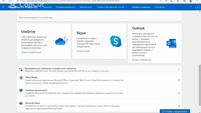 Microsoft 365 сатып (жалға) алу және Excel бағдаламасын орнату смотреть онлайн