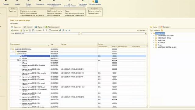 Удаление данных по дате создания Дерево объектов смотреть онлайн