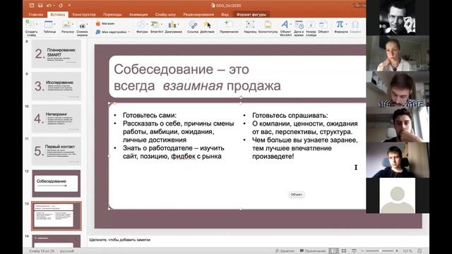 Анна Альтшуллер | Шаги к идеальному интервью (Workshop) смотреть онлайн