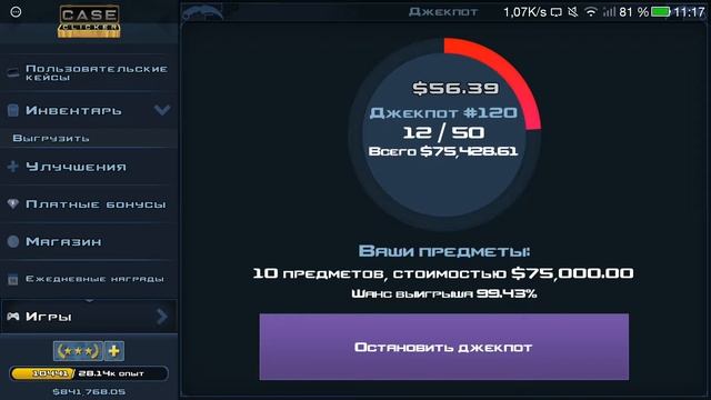 Лучший Дюп предметов в Case Clicker 2.