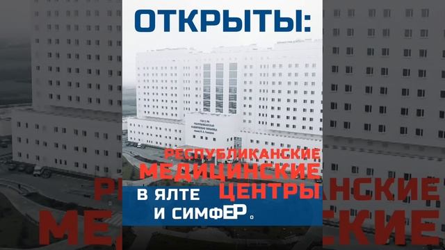 Стройка Крыма-(за последние 9 лет) часть 4 смотреть онлайн