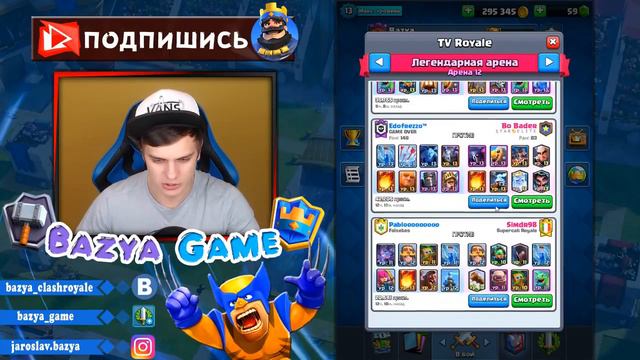 ШОК !!! 'ЭЛЕКТРОДРАКОН'13 Уровня в ТВ РОЯЛЬ !!! Он имба Clash Royale смотреть онлайн
