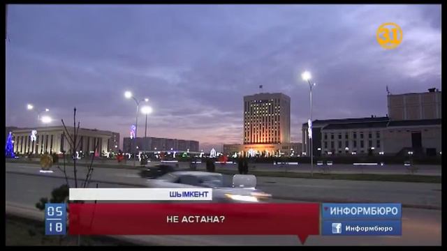 В Шымкенте появится еще одна улица имени Президента смотреть онлайн