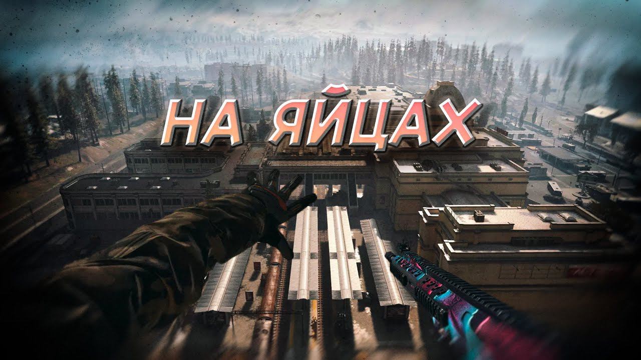 ЛЕТИМ НА ЯЙЦАХ В ТОП 1