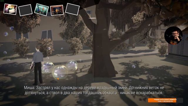 ПОМНИ... пост-советский сентиментальный квест от Ice-Pick Lodge | полное прохождение, стрим 1 смотреть онлайн