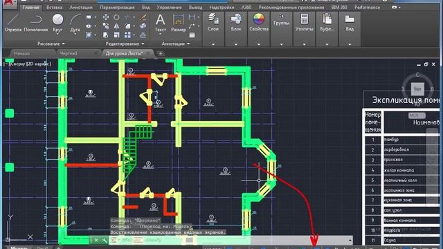 Вес линий в AutoCAD. Толщина линии в Автокаде смотреть онлайн