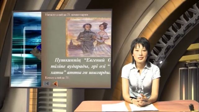 Видеолекция А. Құнанбаев смотреть онлайн