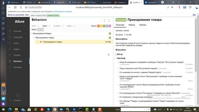 DevOps в 1С. Разработка по промышленным стандартам смотреть онлайн