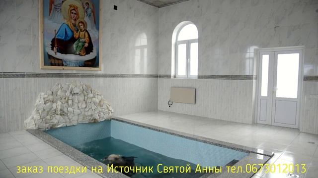 купель для купания в холодное время года на Источнике Святой Анны. смотреть онлайн