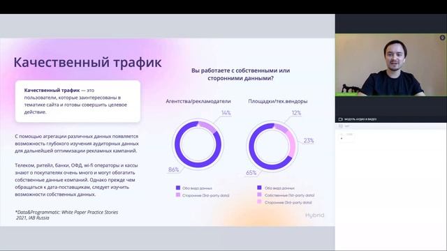 Как качество трафика снижает стоимость новых клиентов смотреть онлайн