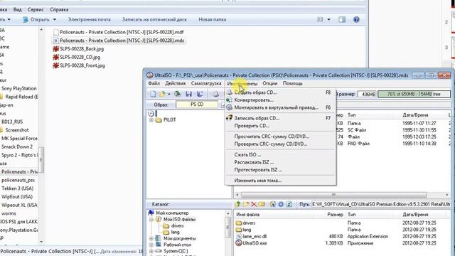 Конвертирование образа .MDS .MDF в пару .CUE .BIN