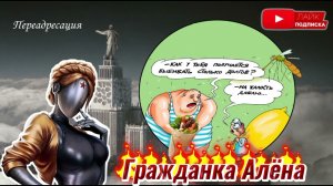 ПРАНКЕР КОМАРИНЫЙ