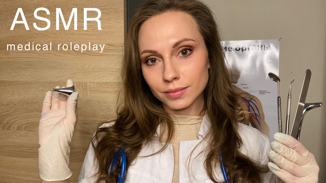 БОЛЬШОЙ МЕДИЦИНСКИЙ ОСМОТР • АСМР ВРАЧ • Спорим, уснешь • ASMR Medical exam • Doctor смотреть онлайн