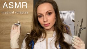 БОЛЬШОЙ МЕДИЦИНСКИЙ ОСМОТР • АСМР ВРАЧ • Спорим, уснешь • ASMR Medical exam • Doctor